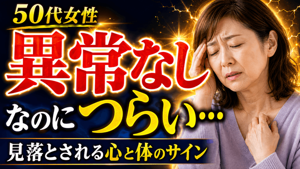 つらそうにしている女性